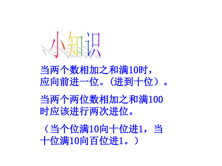 三年级上册数学课件－4.2三位数加三位数的连续进位加法 ｜人教新课标(共22张PPT)_第3页