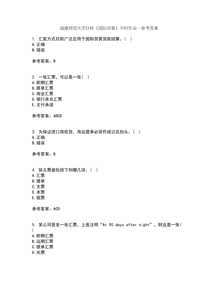 福建师范大学21秋《国际结算》平时作业一参考答案73_第1页