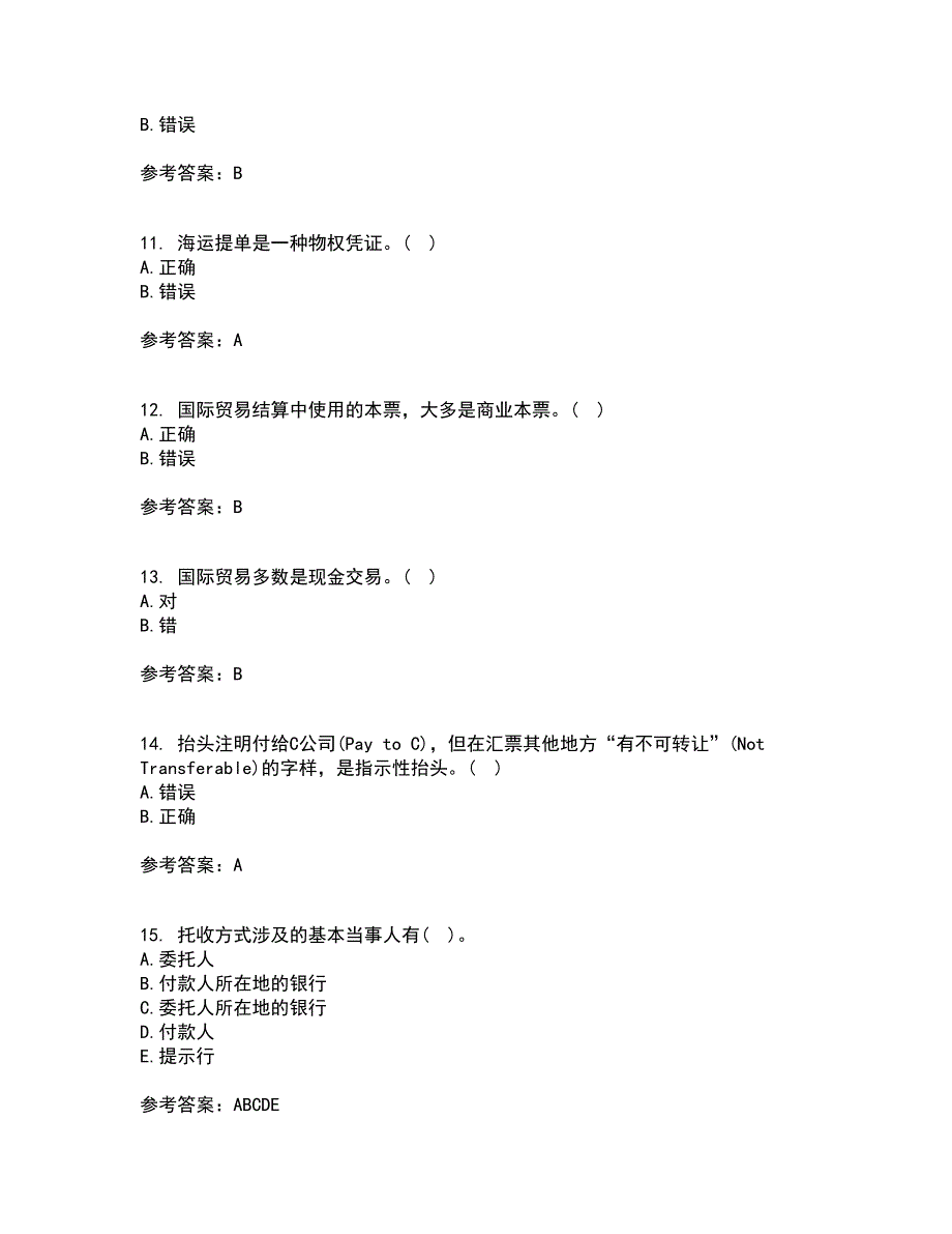 福建师范大学21秋《国际结算》平时作业一参考答案73_第3页