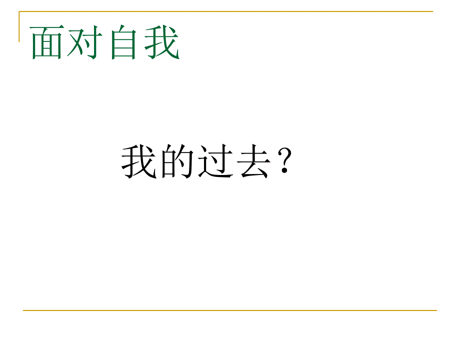 家装高效谈单培训_第4页