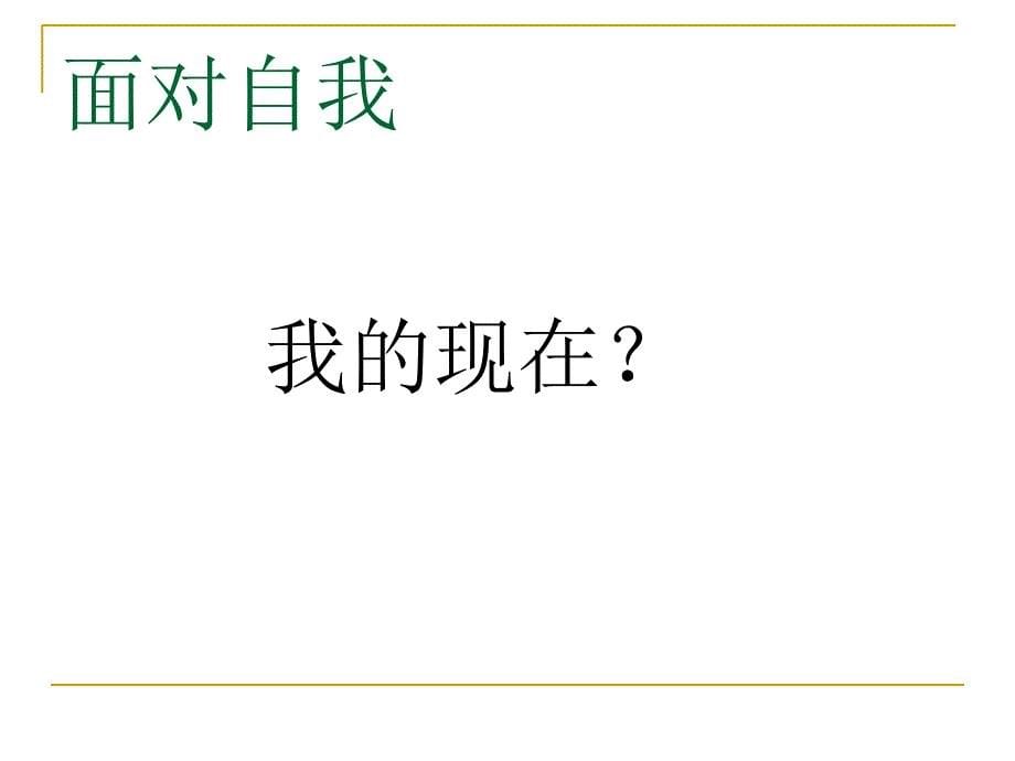 家装高效谈单培训_第5页