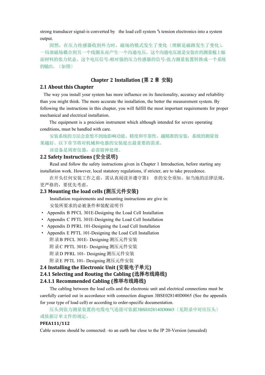 ABB传感器PFEA11112中英文手册_第5页