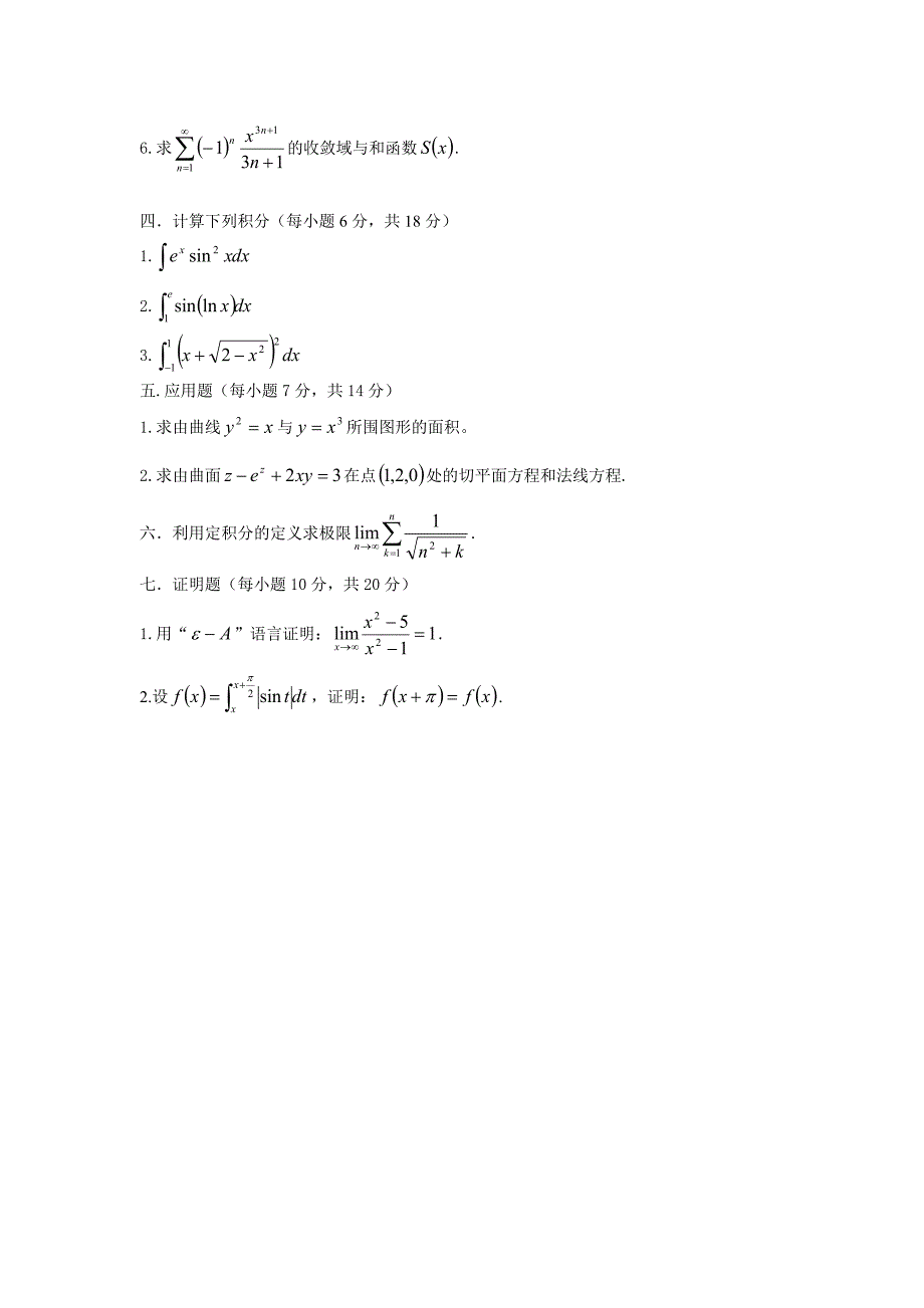 蚌埠学院2015年专升本专业课考试模2_第2页