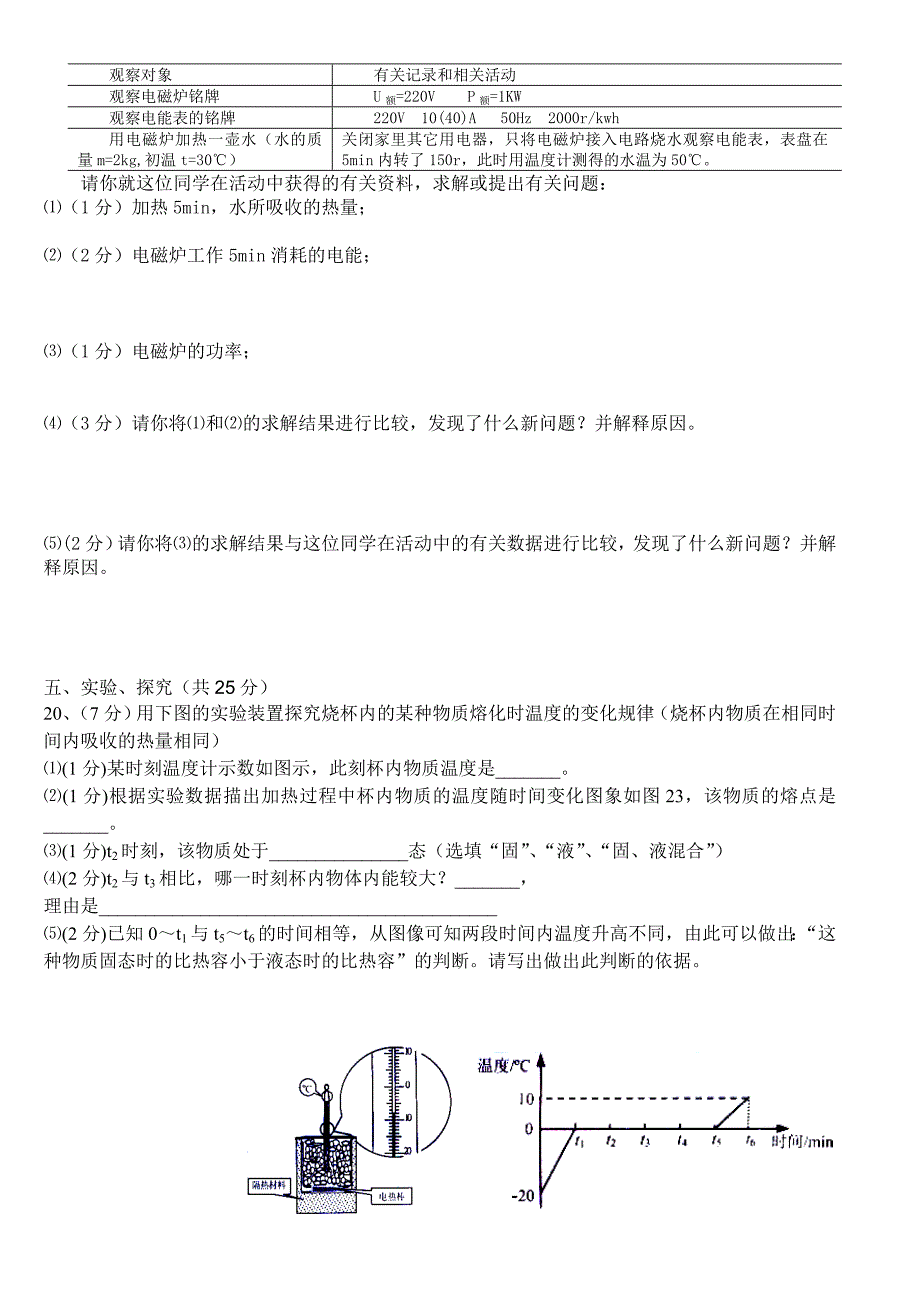 2014年中考物理模拟1.doc_第3页