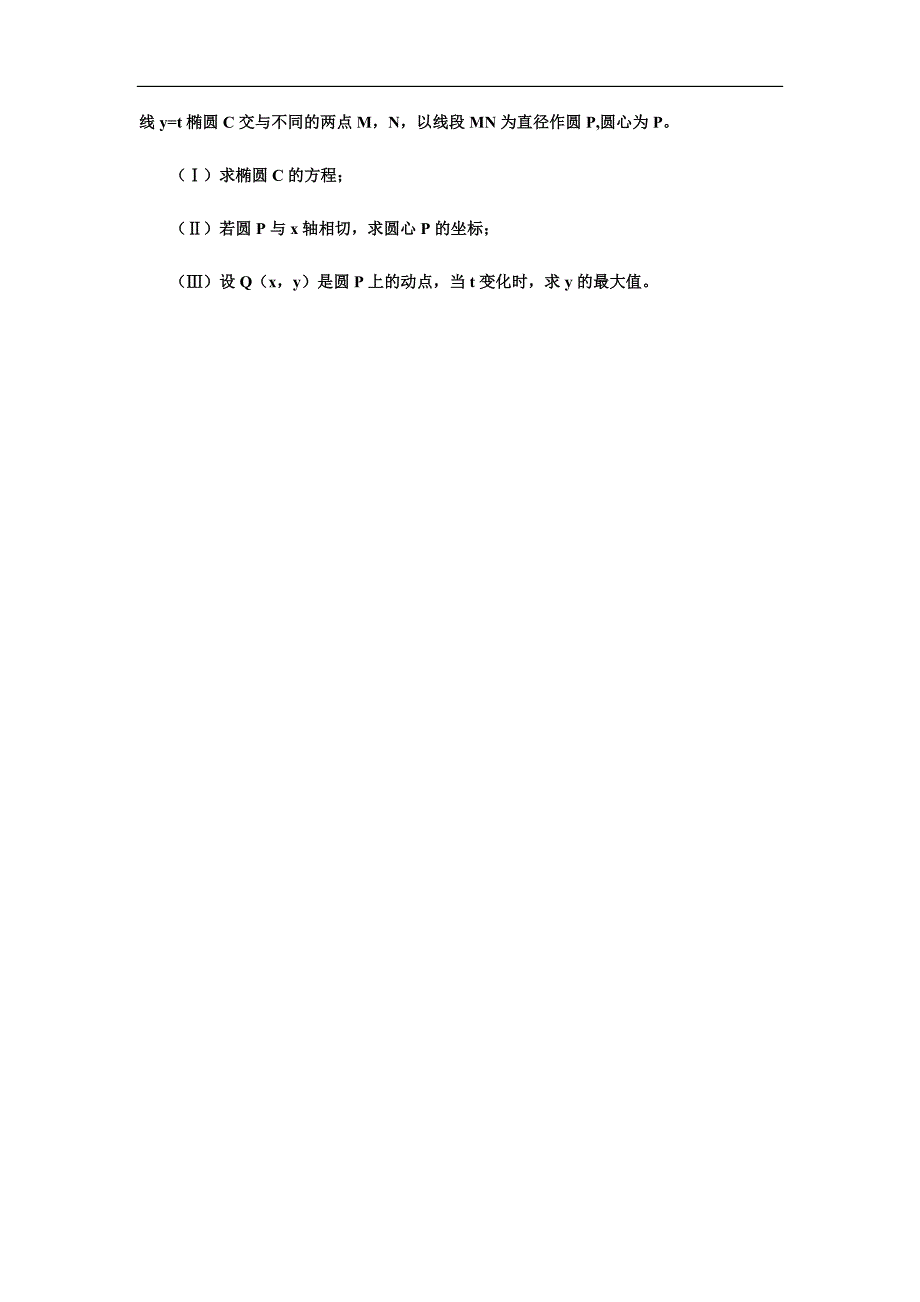 陕西省西安市远东第一中学2011-2012学年高二上学期12月考试数学理试题.doc_第4页