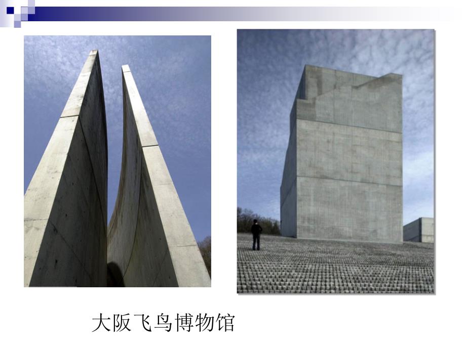 世界大现代建筑师及建筑作品_第4页