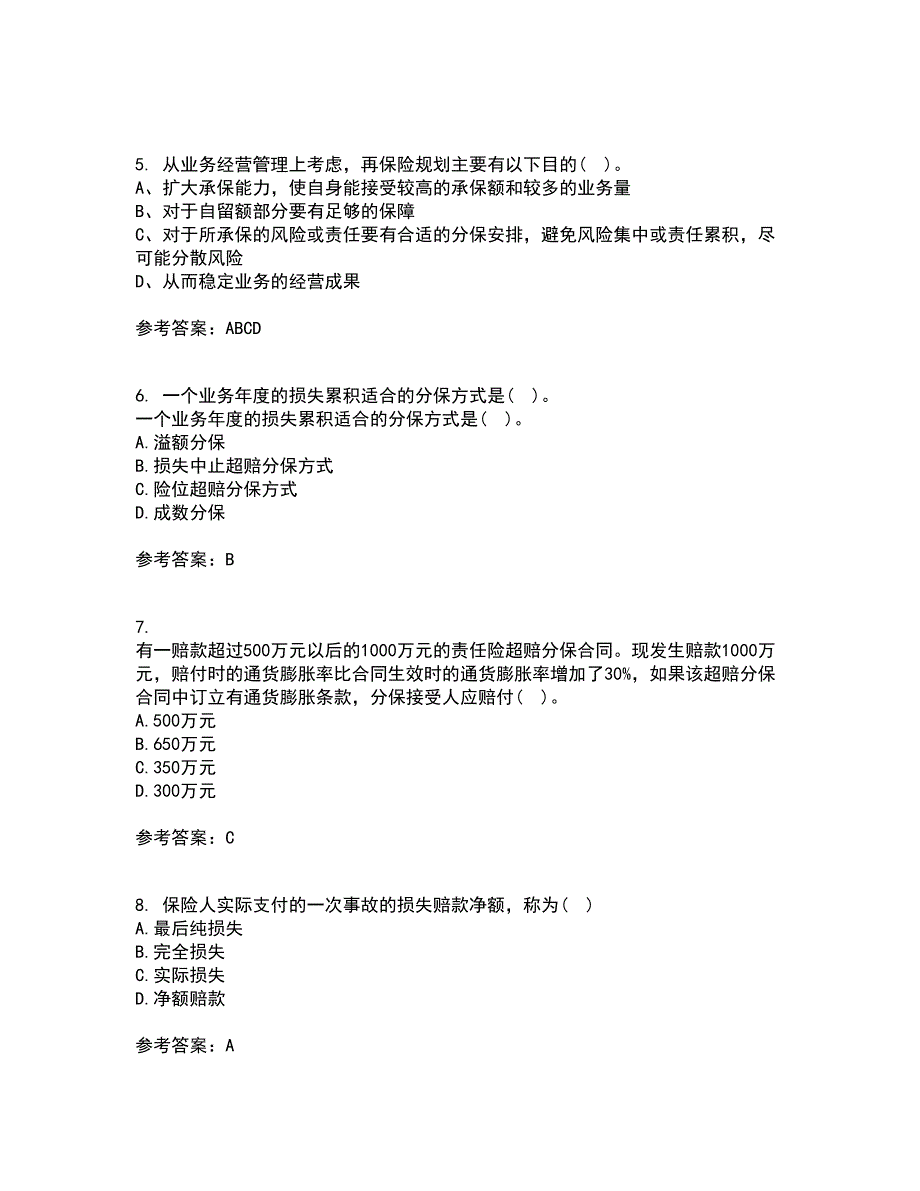 南开大学21秋《再保险》平时作业一参考答案20_第2页