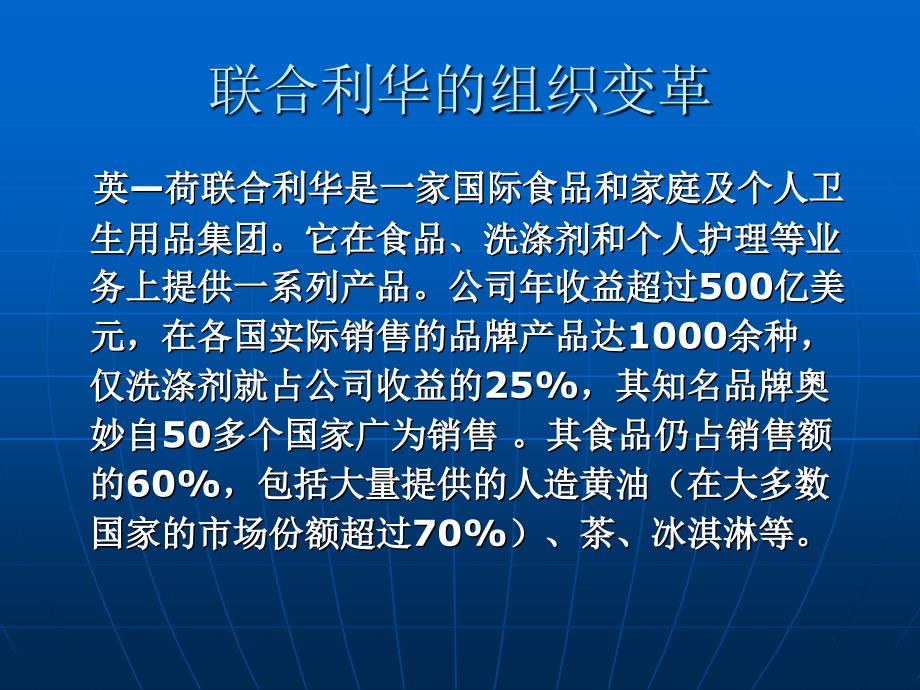 国际商务组织PPT课件_第2页