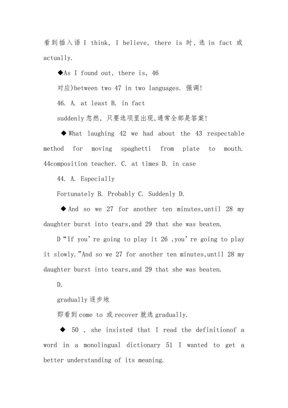 英语学习方法16-_第5页