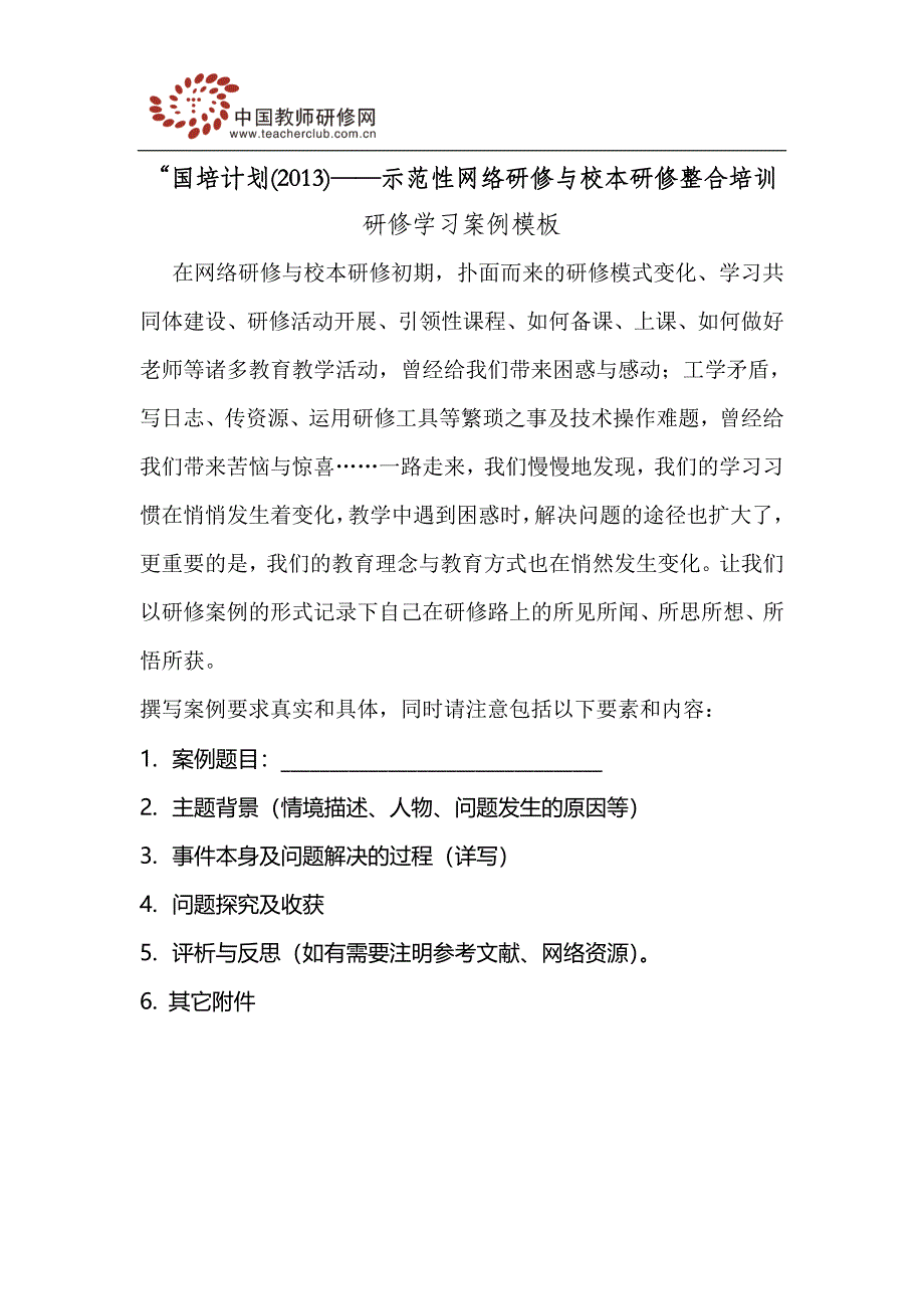 学习案例（张友新）_第1页