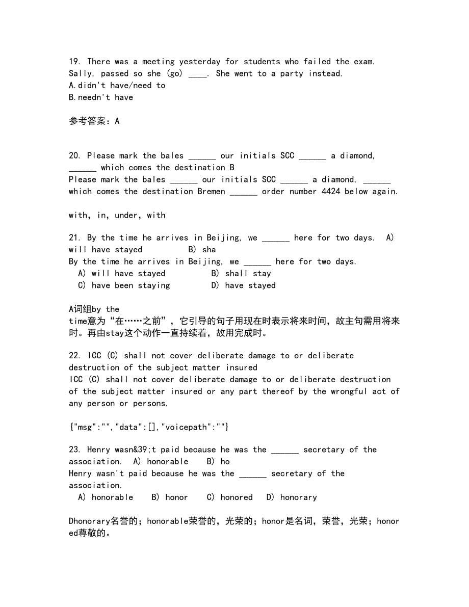 北京语言大学21秋《英语语法》在线作业三答案参考90_第5页
