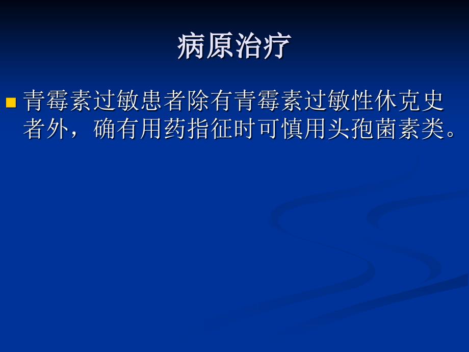 急性细菌性中耳炎.ppt_第4页