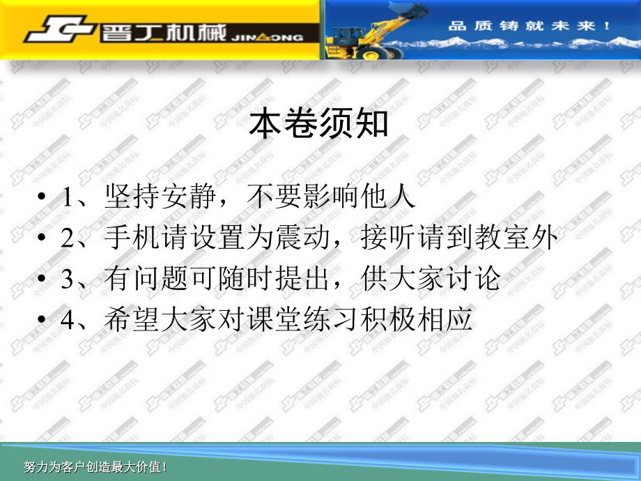 龙工装载机LG853双变工作原理ppt课件_第1页