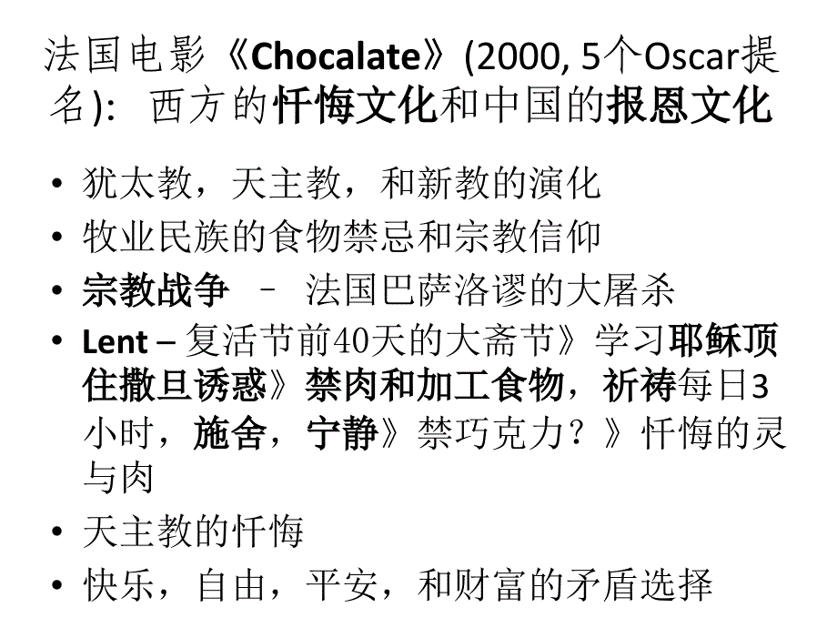 文化经济学和文化人类学文化与民族性的观察比较解读_第2页