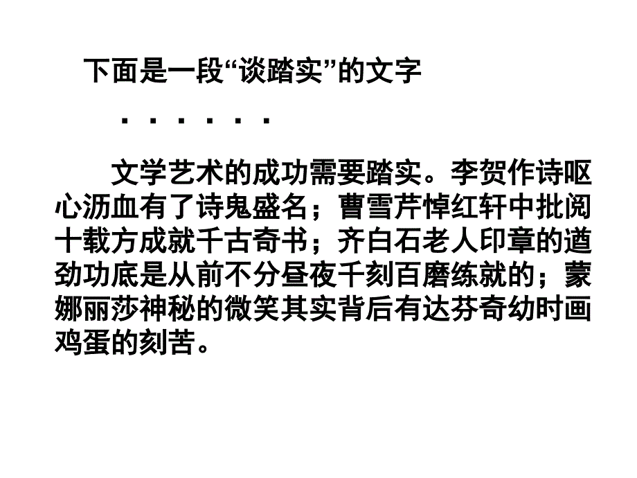 议论文的分析ppt课件_第2页