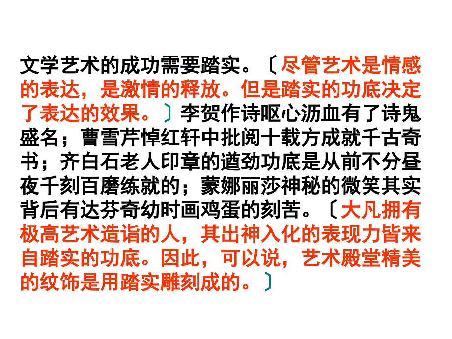 议论文的分析ppt课件_第3页