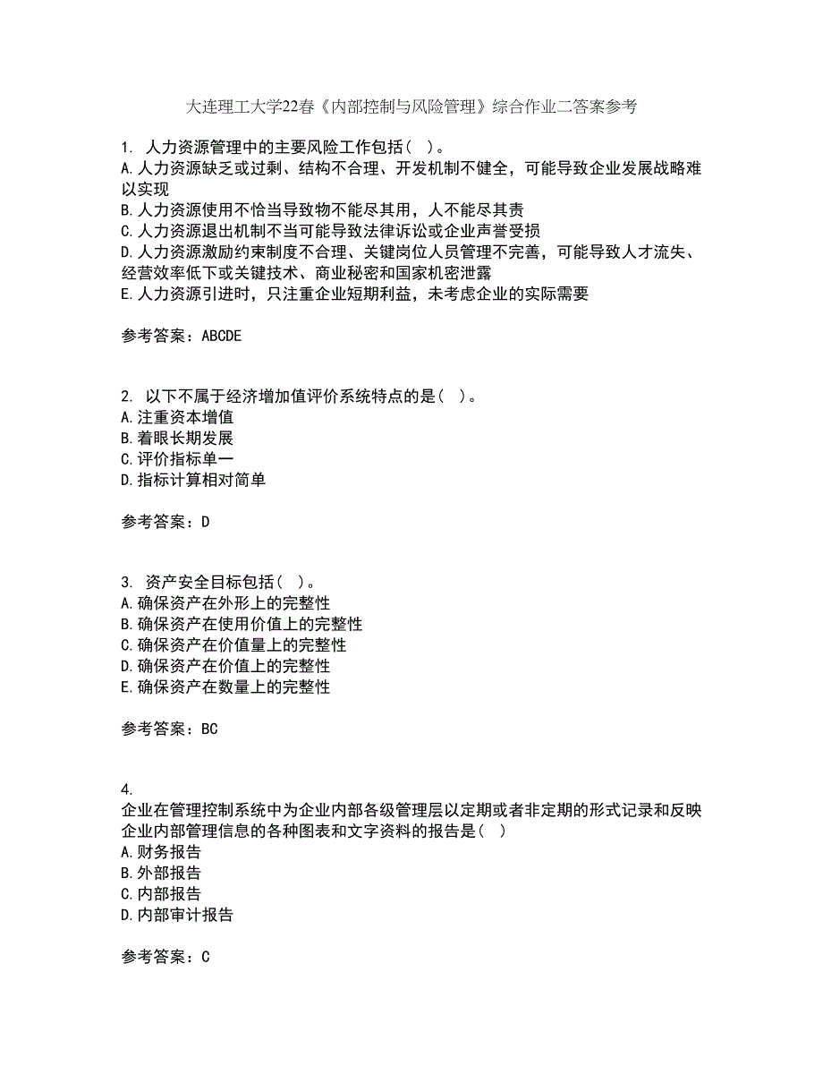 大连理工大学22春《内部控制与风险管理》综合作业二答案参考79_第1页