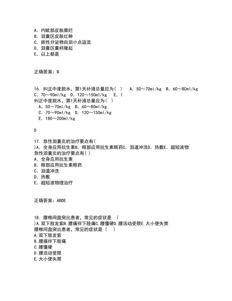 中国医科大学21春《音乐与健康》离线作业1辅导答案63_第5页