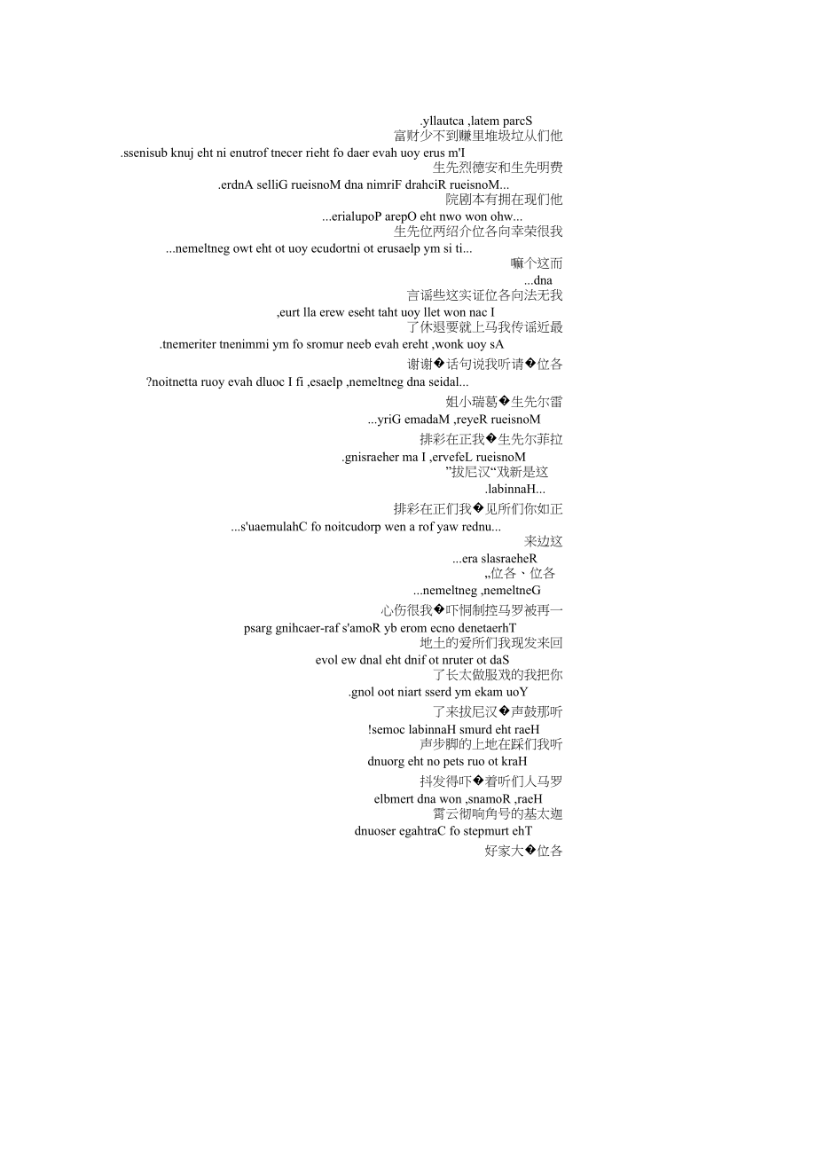 【精品】歌剧魅影ThePhantomoftheOpera中英文剧本（整理）_第4页
