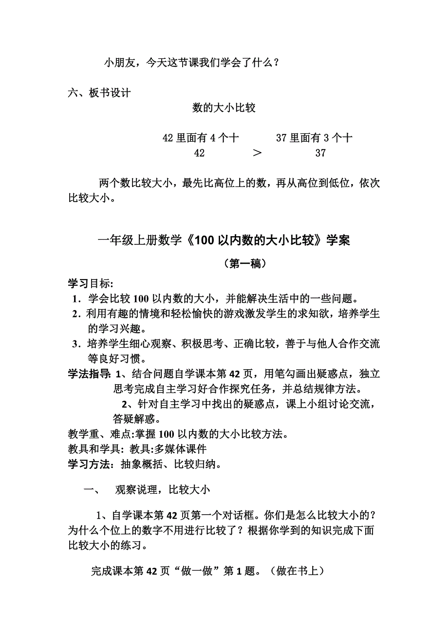 晒课说理凸显活动_第4页