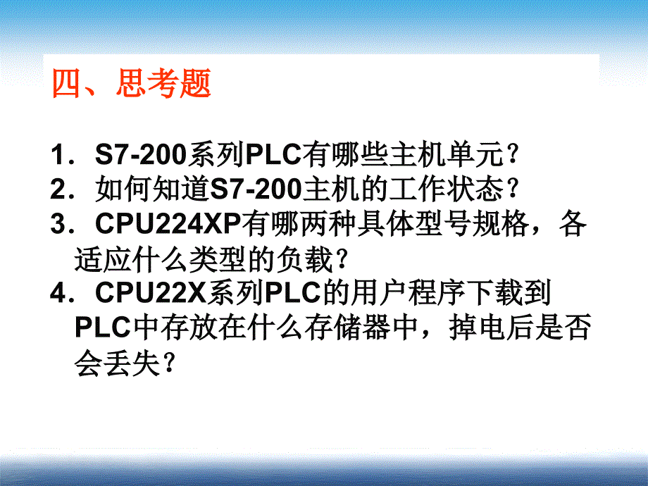 S7200主机和位操作指令分析_第2页