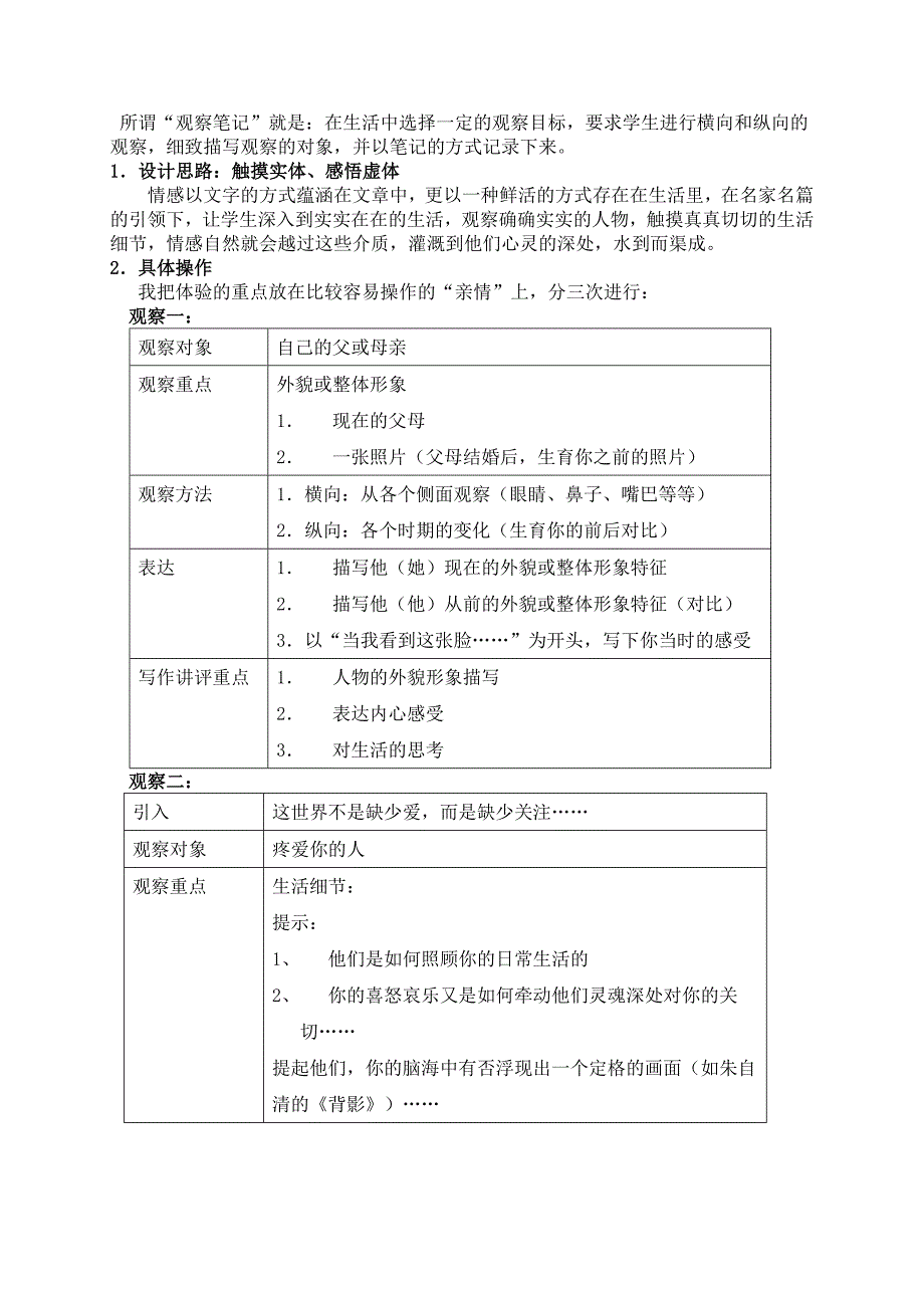 细腻你的触觉_第3页