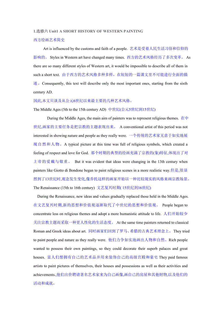 高中英语选修6课文逐句翻译人教新课标_第1页