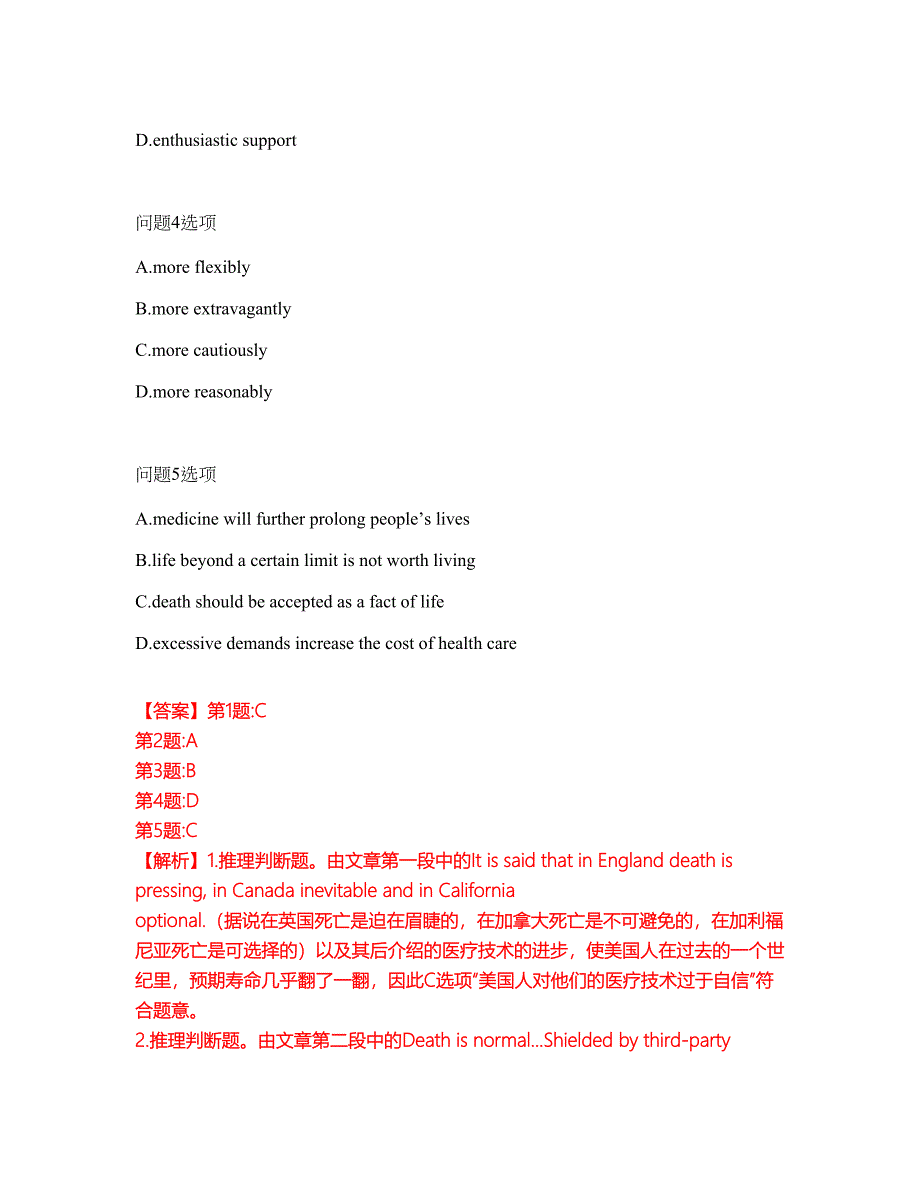 2022年考博英语-昆明理工大学考前拔高综合测试题（含答案带详解）第35期_第4页