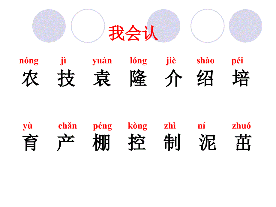 《农业的变化真大》PPT课件.ppt_第2页