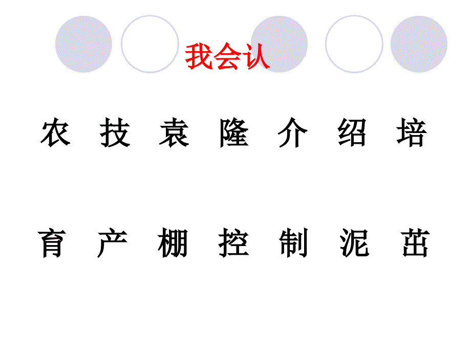 《农业的变化真大》PPT课件.ppt_第3页