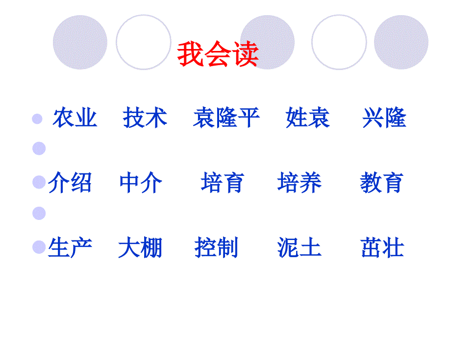 《农业的变化真大》PPT课件.ppt_第4页