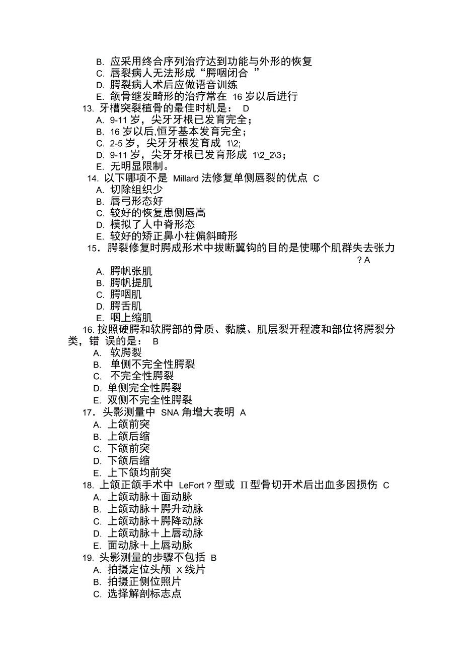 口腔颌面外科考试题及答案A_第4页