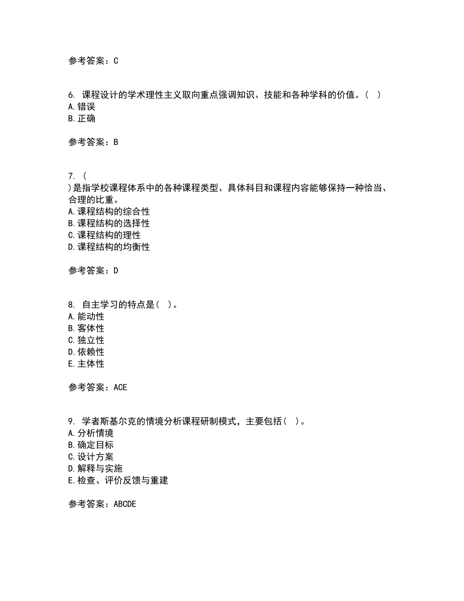 福建师范大学22春《小学课程与教学论》综合作业二答案参考15_第2页