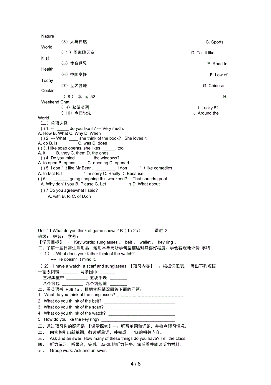 七级英语下册UnitWhatdoyouthinkofgameshows导学案_第4页