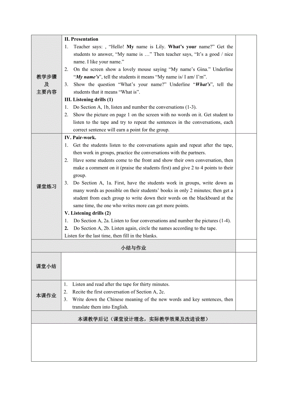 新人教版七年级上册英语教案-Unit1_第2页