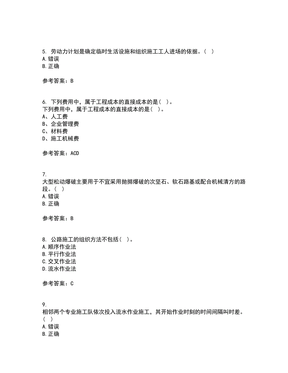 大连理工大学21春《道桥施工》离线作业一辅导答案14_第2页