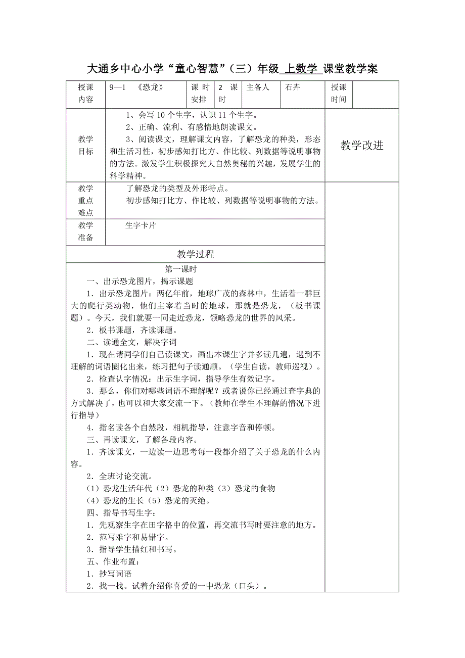 语文9--1_第1页