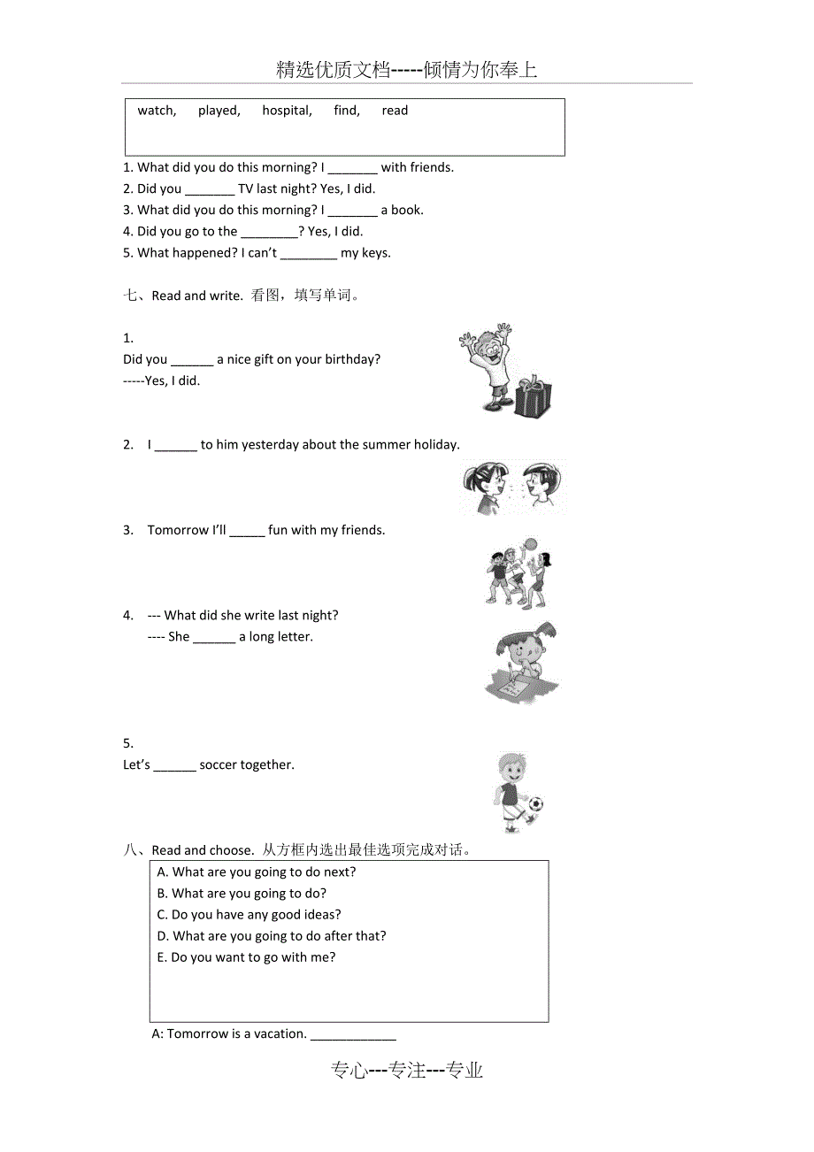 广东版开心学英语六年级下册期中能力测试_第2页