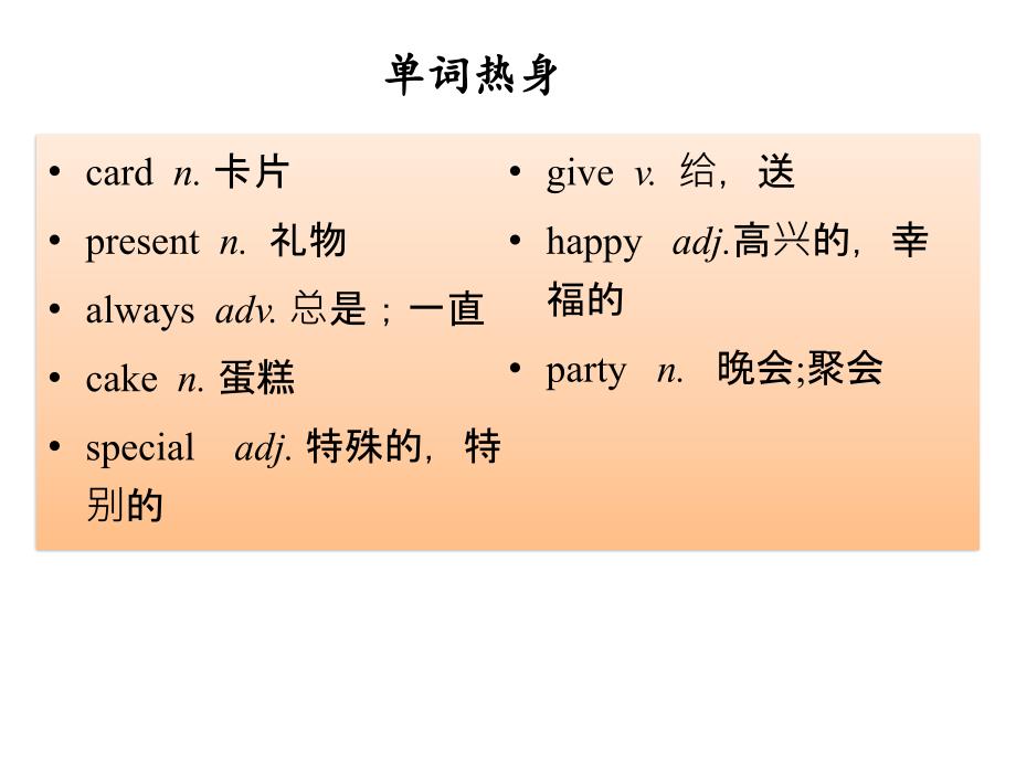 外研版七年级英语上册课件Module8Unit1共14张PPT_第4页