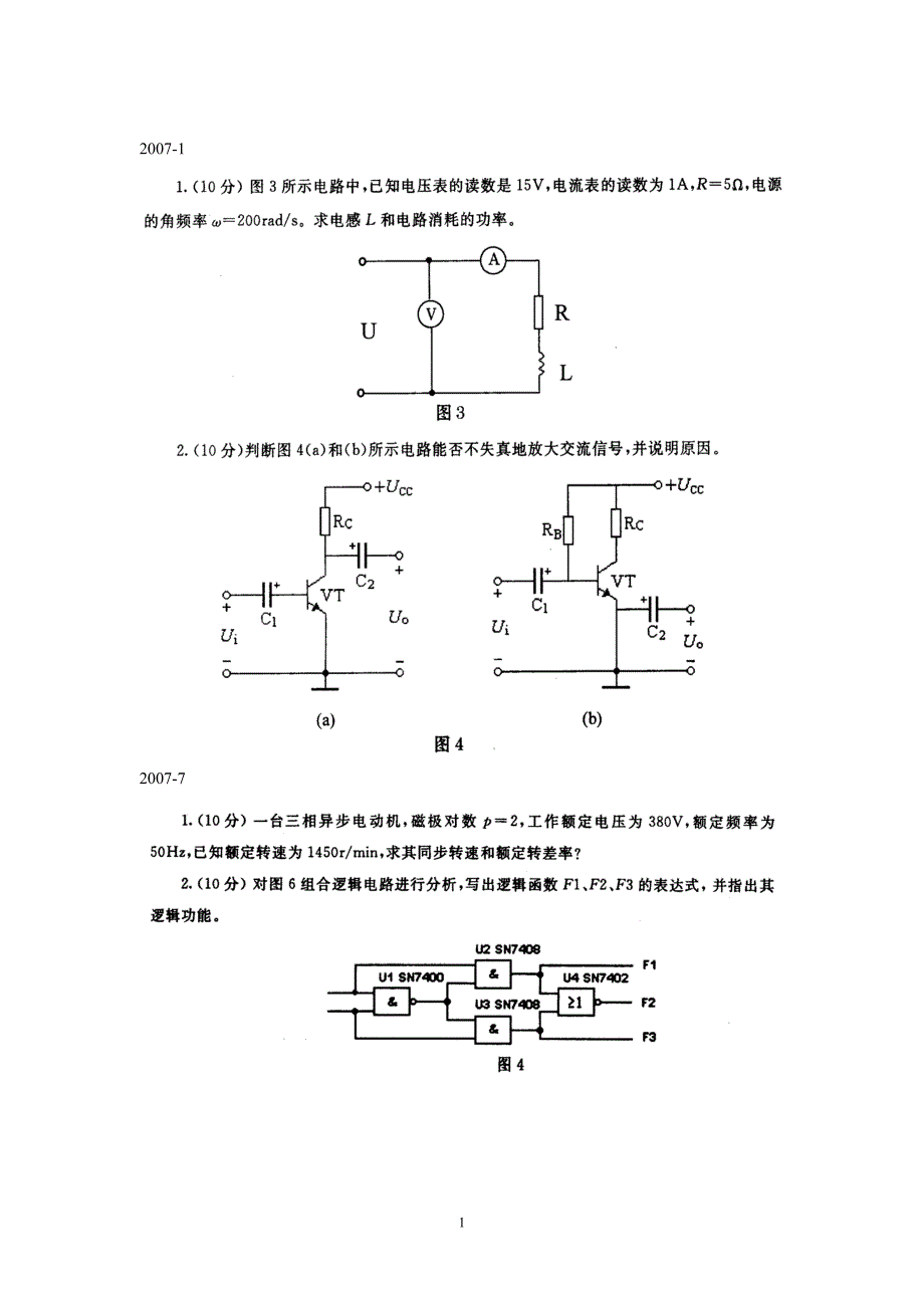 中央广播电视大学开放专科电工电子技术期末考试电工电子技术试题库_第1页