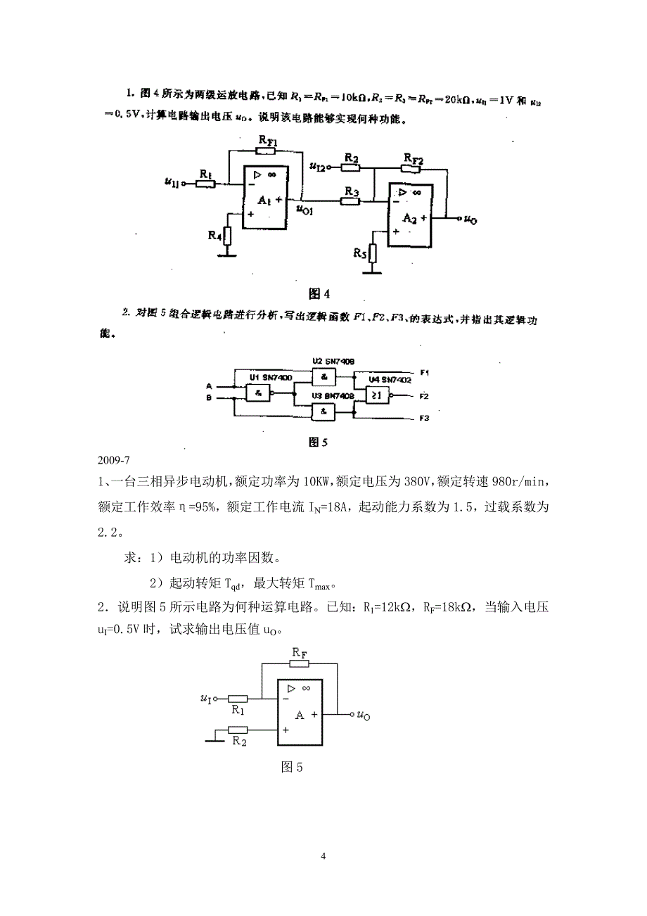 中央广播电视大学开放专科电工电子技术期末考试电工电子技术试题库_第4页