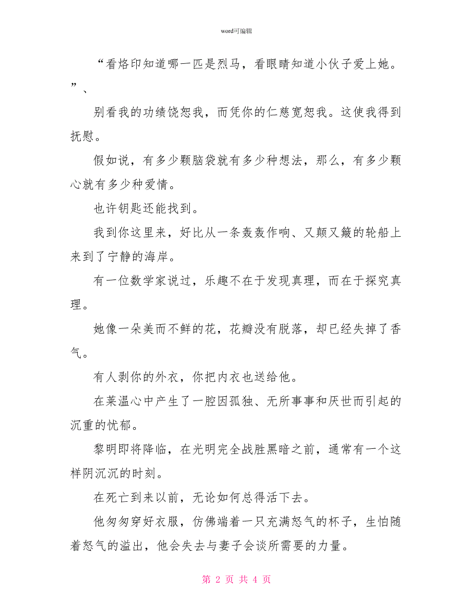 安娜卡列尼娜读后感1000字大学_第2页