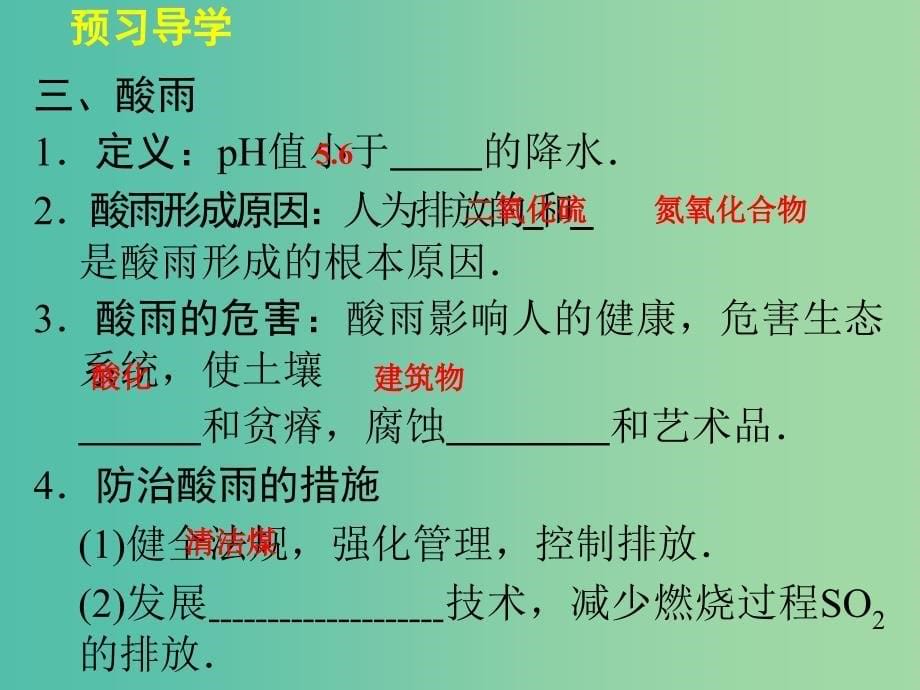 高中物理 3.5 能源与可持续发展课件 粤教版选修3-3.ppt_第5页