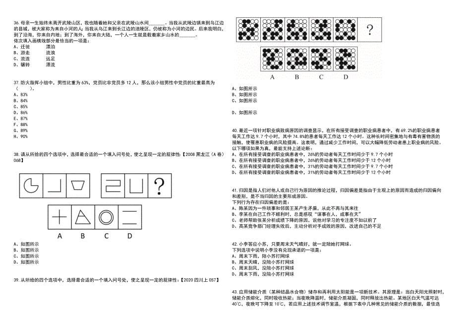 2023年06月广东深圳市福田区公共文化体育发展中心公开招聘特聘岗位工作人员公开招聘1人笔试参考题库附答案含解析_第5页