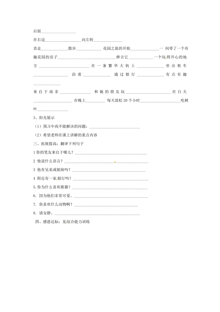 山东省宁阳县第二十五中学七年级英语下册ReviewofUnits13学案无答案人教新目标版_第2页