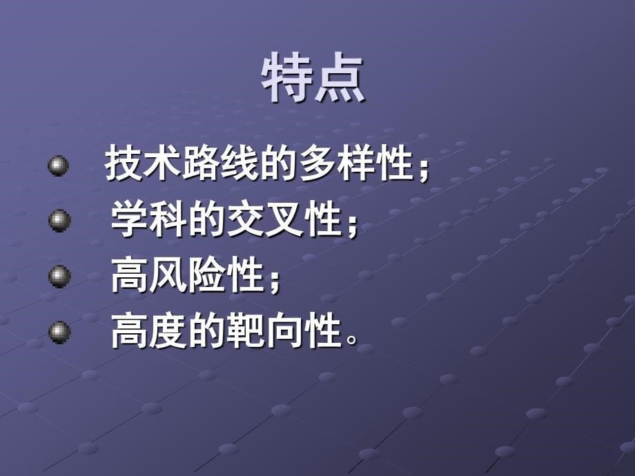 疾病与人类健康(基因治疗).ppt_第5页