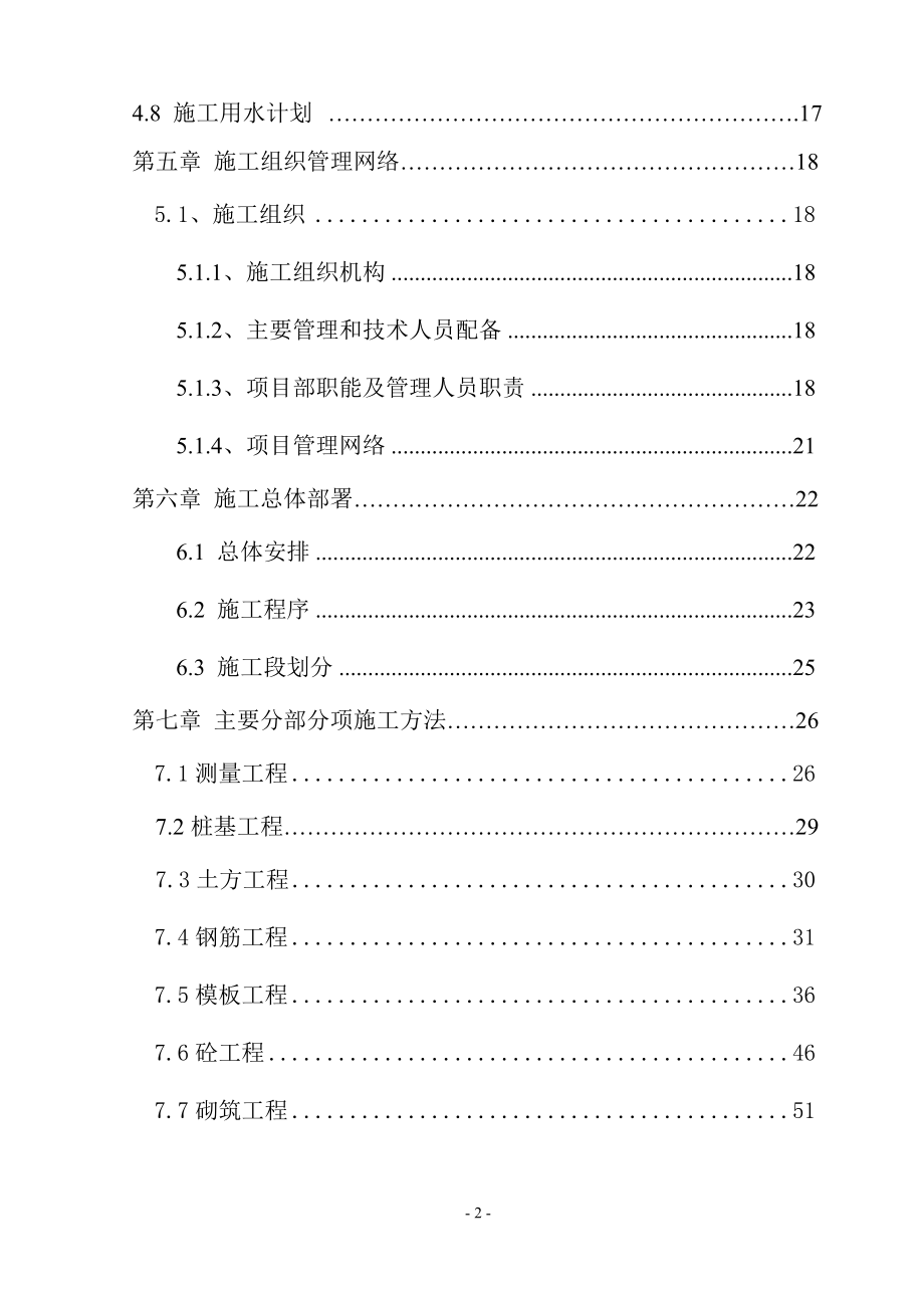 浙江商品城-精品街市场.doc_第2页