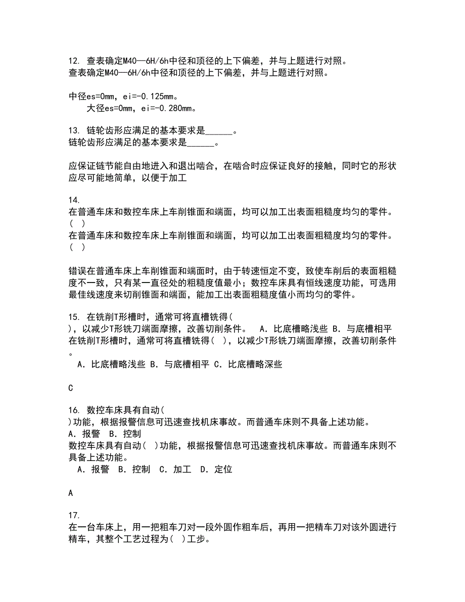 大连理工大学21秋《起重机金属结构》平时作业一参考答案76_第3页