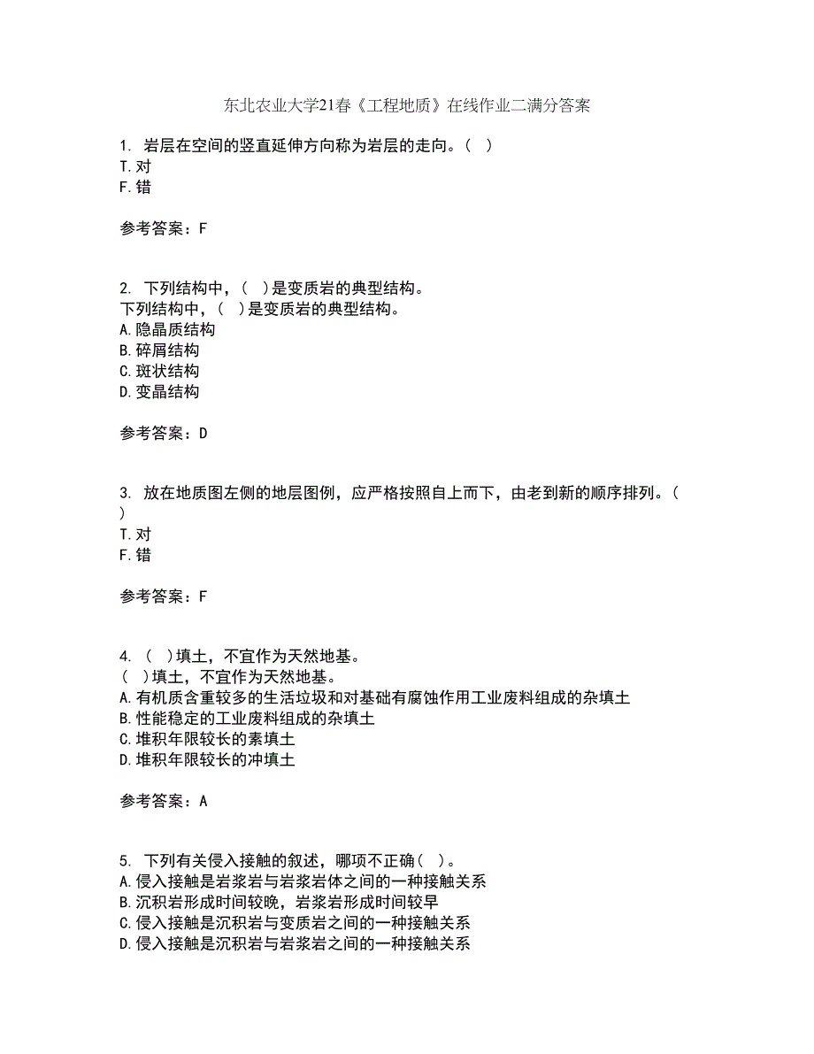 东北农业大学21春《工程地质》在线作业二满分答案14_第1页