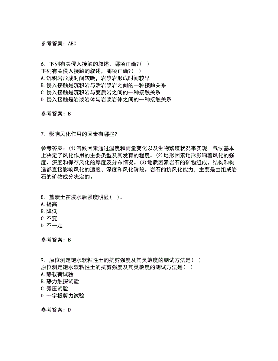 东北农业大学21春《工程地质》在线作业二满分答案14_第2页